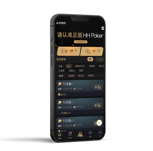 HHpoker网页版h5 - 专业德扑平台